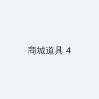 打扑克视频疼痛有声音 积分商城 - 邀请码